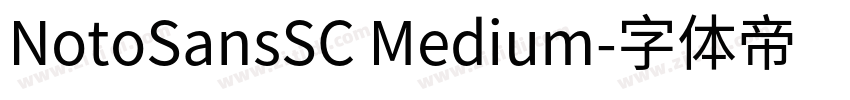 NotoSansSC Medium字体转换